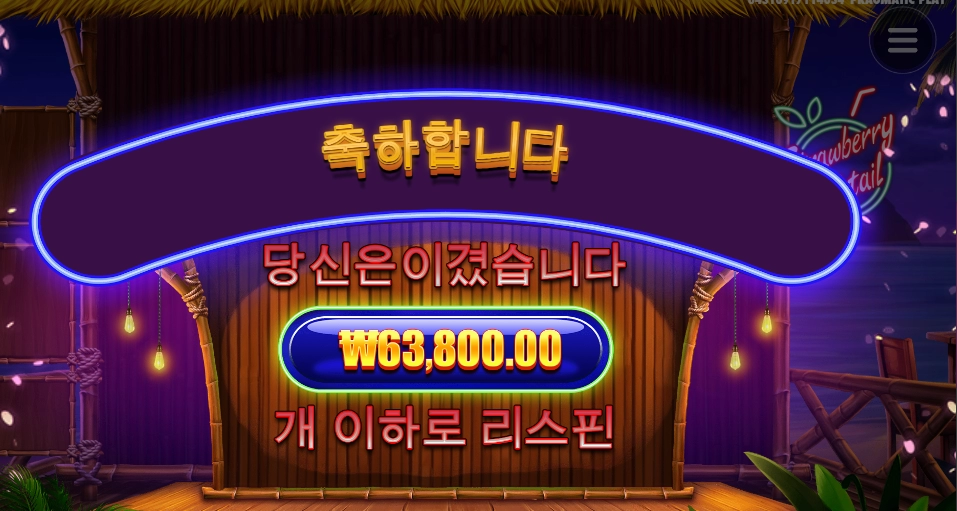 그대에 눈동자에 칵테일