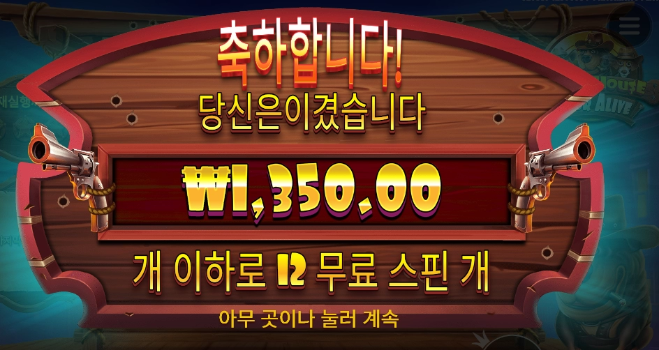 1스핀당 100꼴인거지