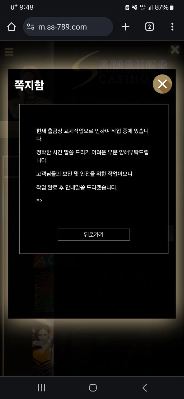 삼성카지노(SAMSUNG CASINO) 먹튀사이트 삼성카지노 먹튀확정 삼성카지노 먹튀