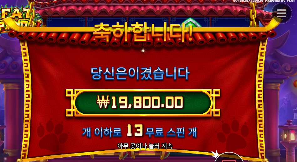 게임제목이 뚱뚱한 팬더인데