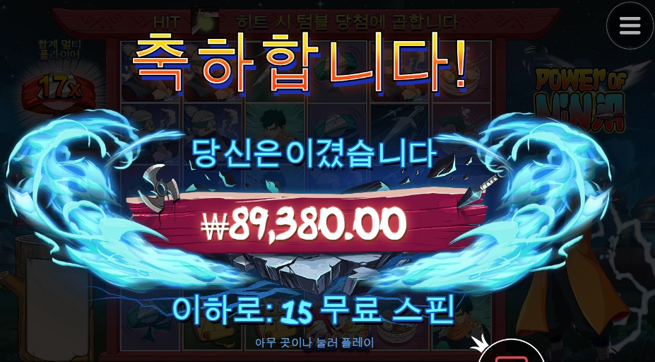 닌자 승진 합격!