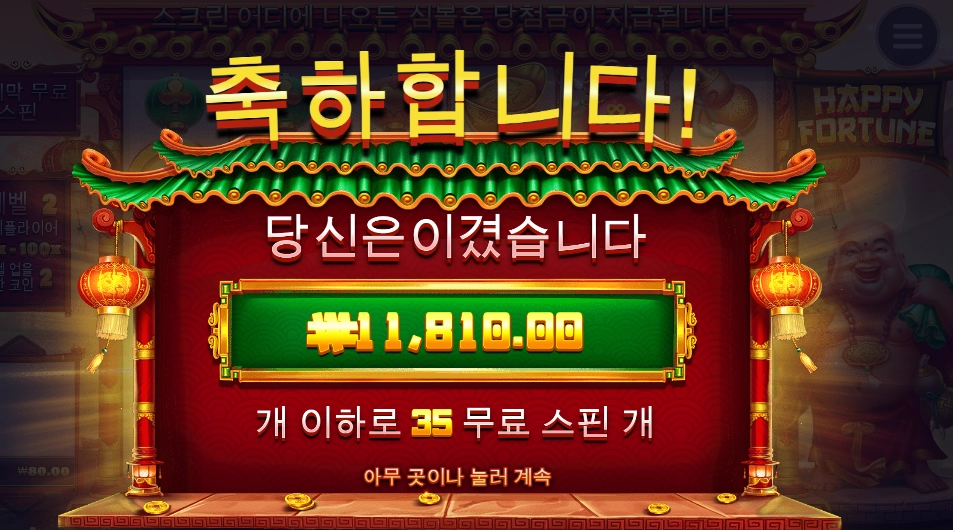 쓰님 쓰님 통통하신 스님