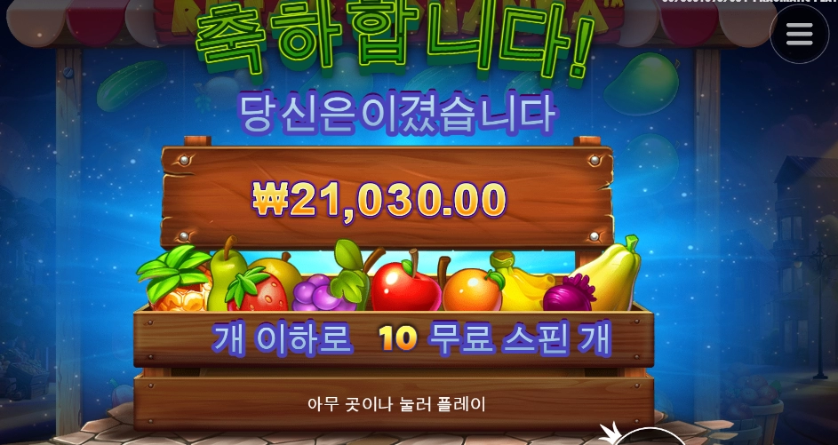 보난자는 슴슴한 된장찌개랄까