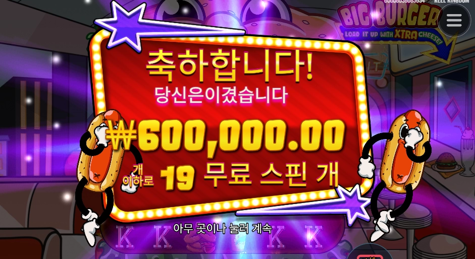 야 오늘 햄버거 골든벨이다~