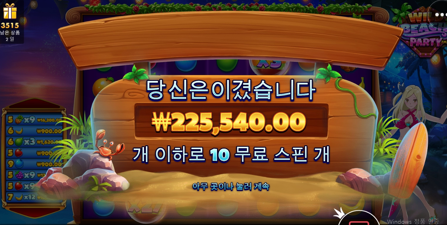 5월이라그런가 쫌 잘주느듯