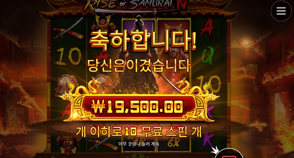 칼질을 어디서 배운거야 사무라이