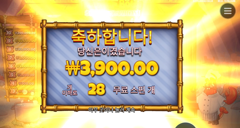 닉값 못하니 밥