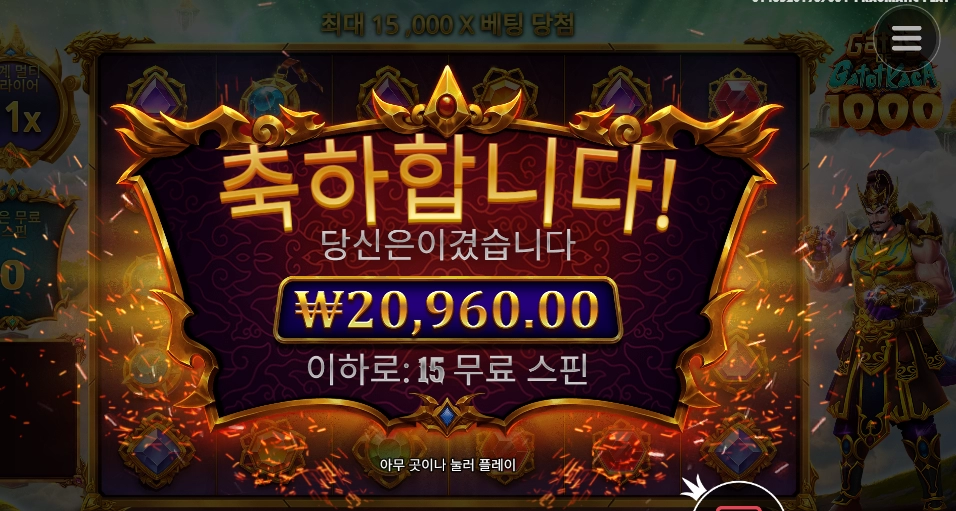 카토카카 본전치기