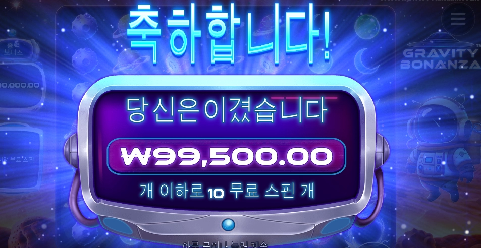 우주비행사 상주고 싶네