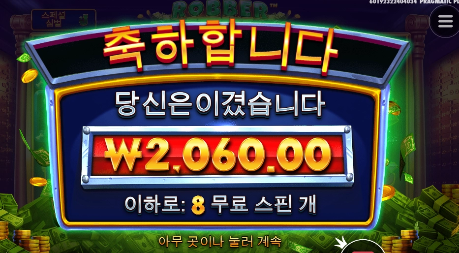 진짜 도둑놈시키가 여기있네