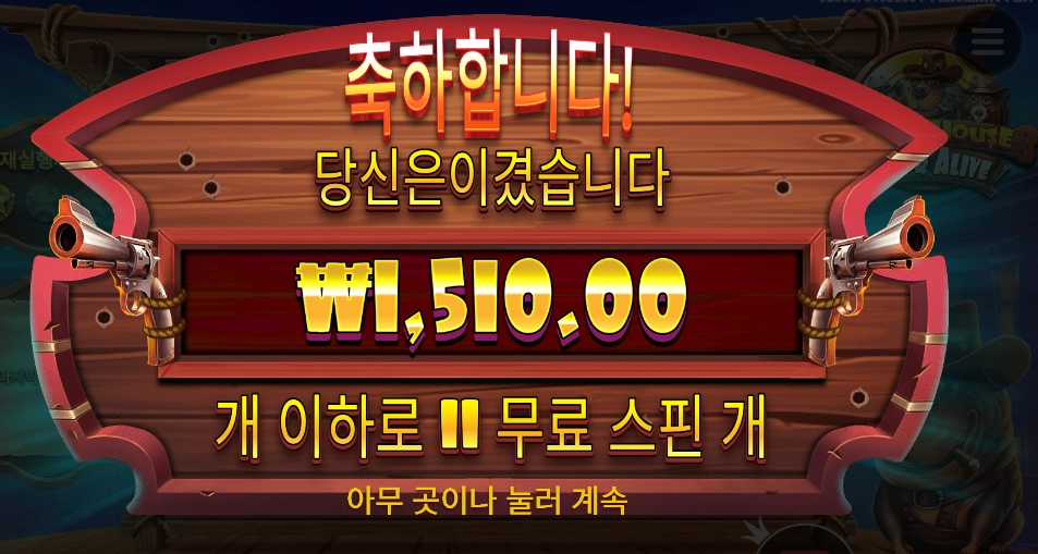 개집 타율 똥이네