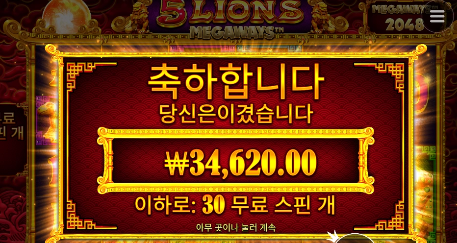 아쉬웠다 5라메