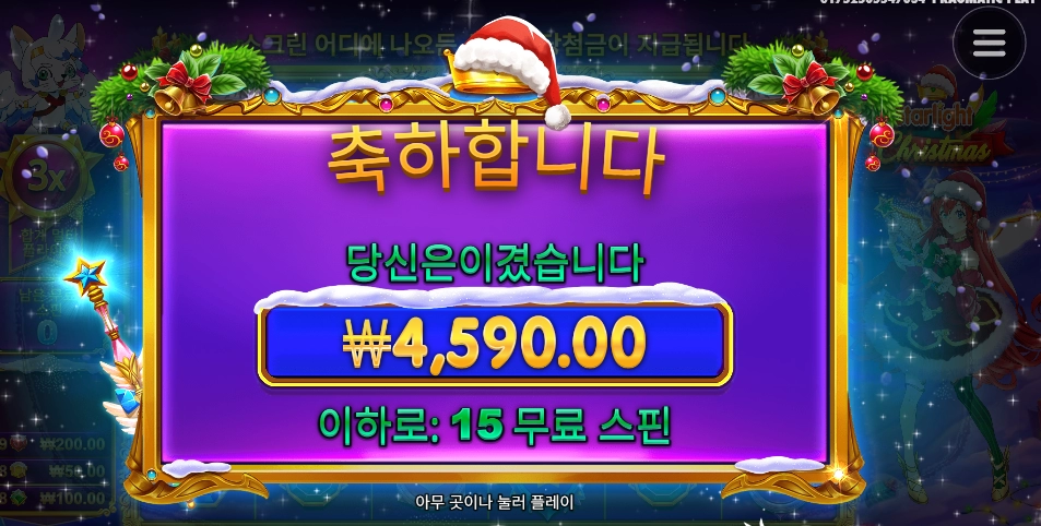 감성파괴자 스타라이트