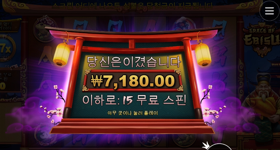 내도 함 줘봐라 그 잉어