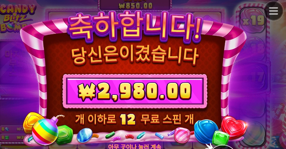 폭탄이 잘못 만들어진거야