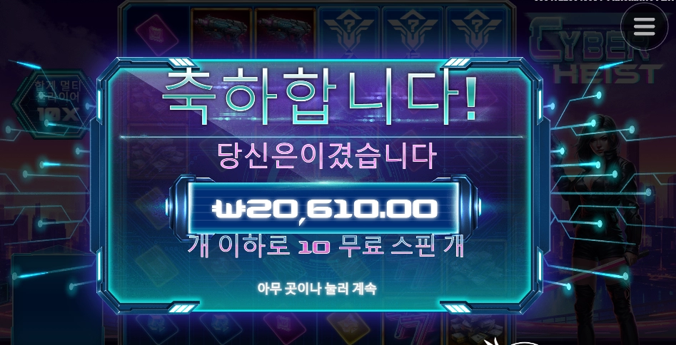 사하 센세가 살렸다