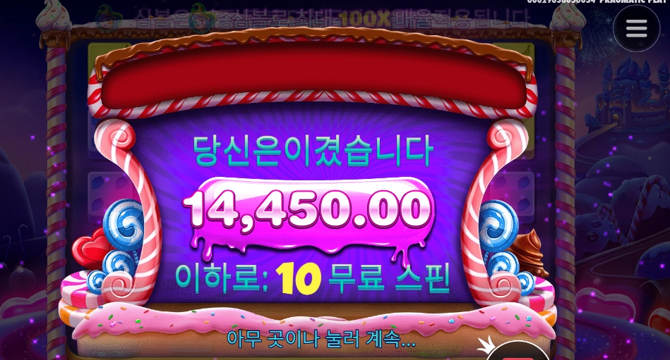 달달하게 아침 시작 실패