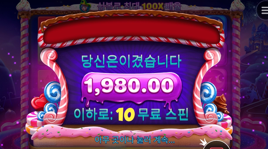 보난자 위치로~