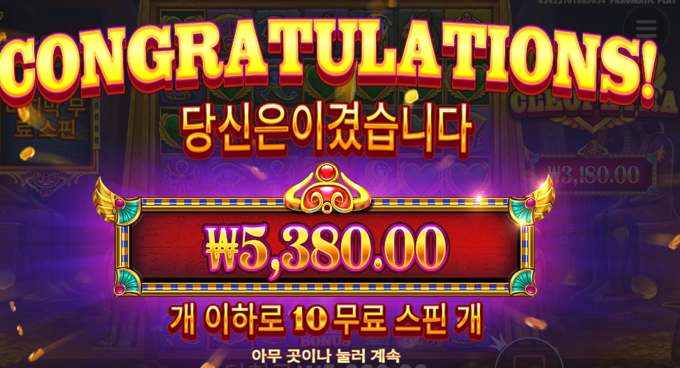 클레오 빡빡하네