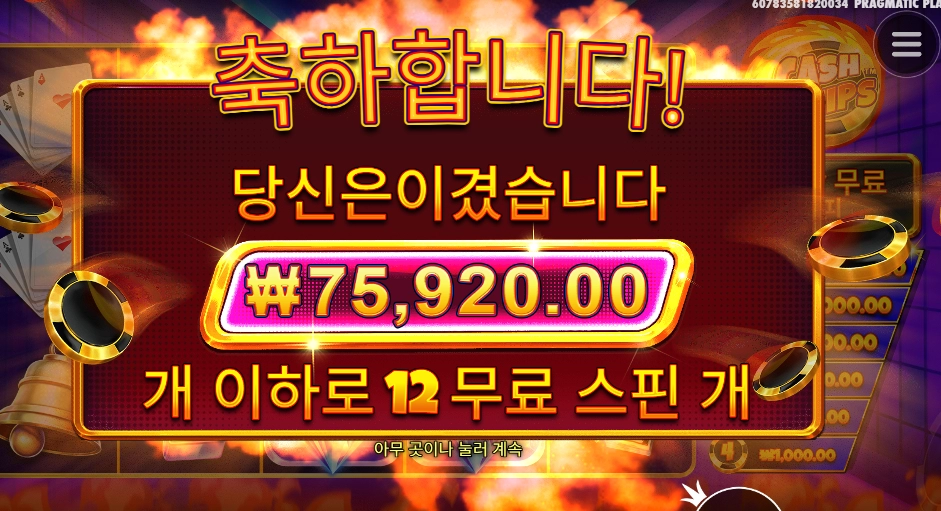 칩으로 게임안한지 오래됬네