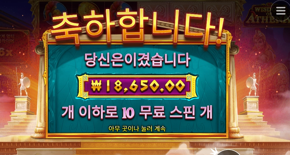 여신이면 신답게