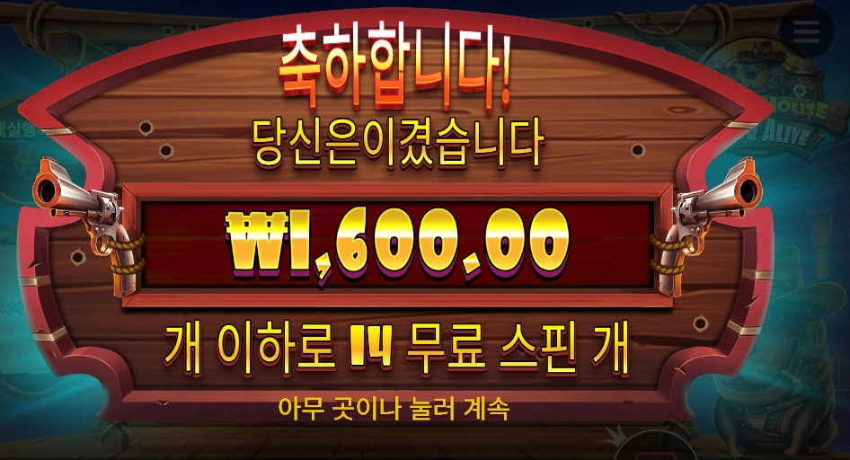 개집 스핀에 속았네