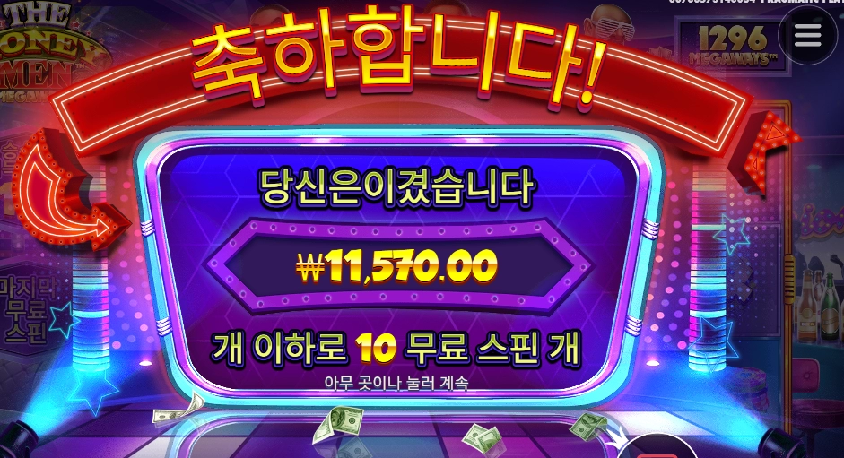 많이 으스대더니