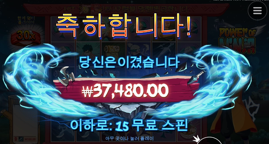 차크라 3콩 충전이요