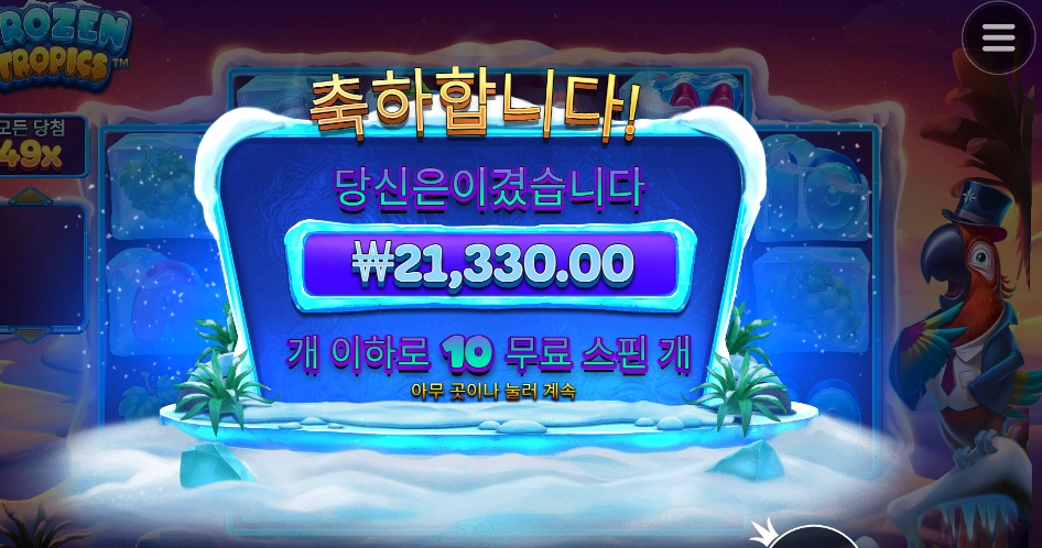 짹짹이 앵무새야