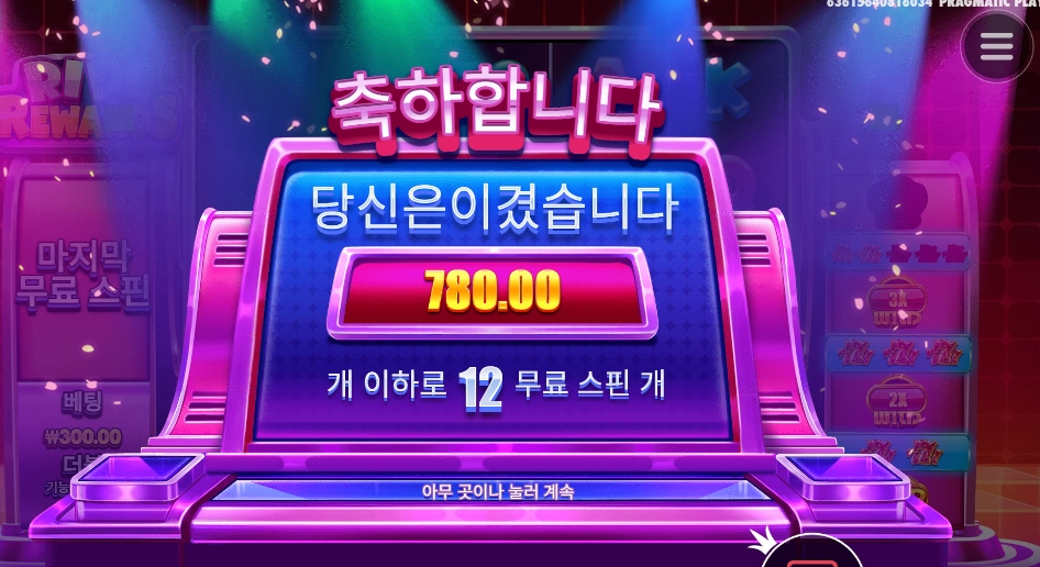 보상이 아니라 벌이야