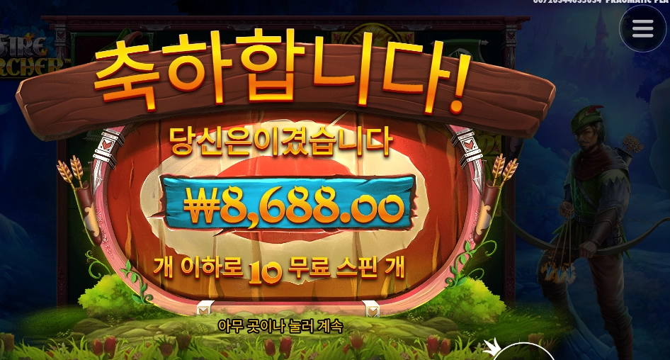 일부러 안맞추는거지 지금