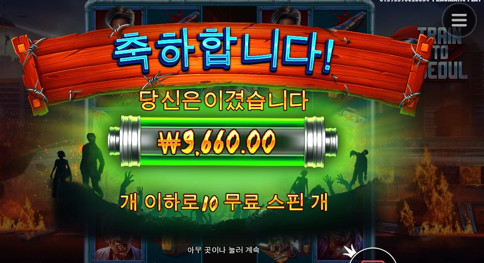 기차가 가다 말겄다 요넘아