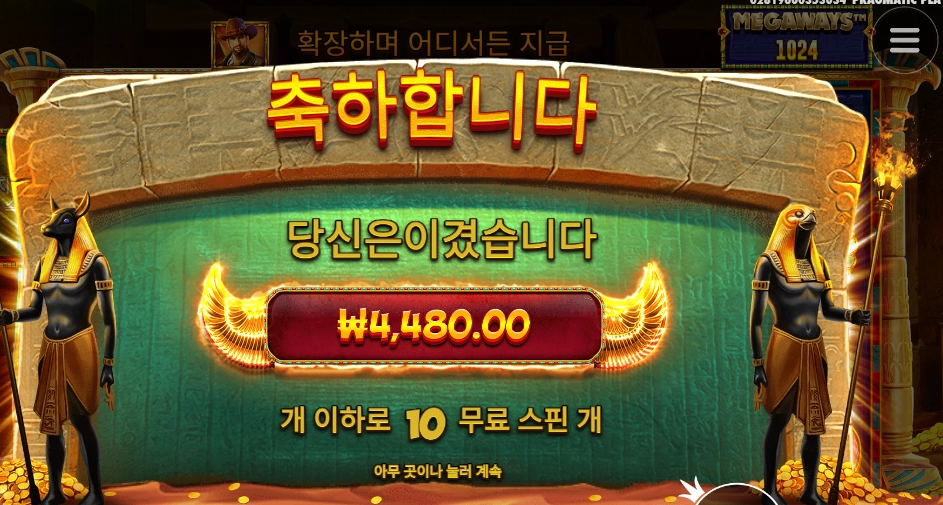 잘가요 인디아나 존스