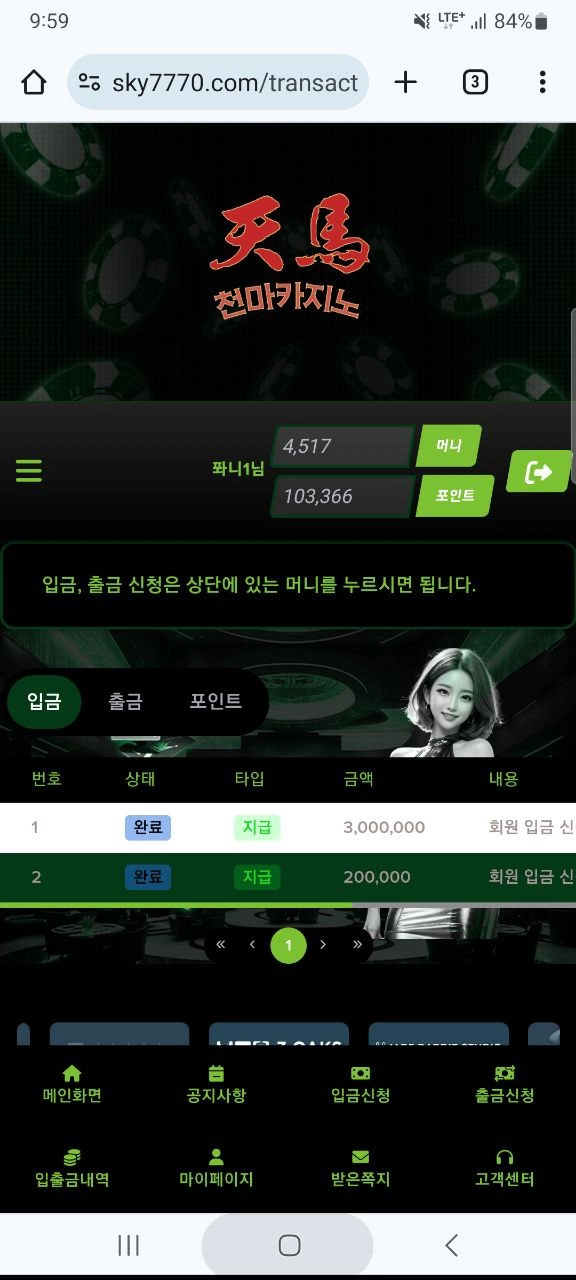 천마 먹튀사이트 천마 먹튀확정 천마 먹튀