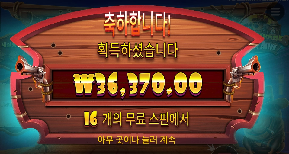 개집은 스핀이군!