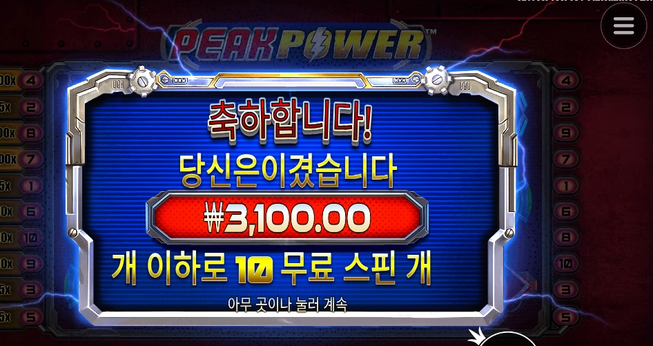 뭐야 찌릿은 커녕 무통이다