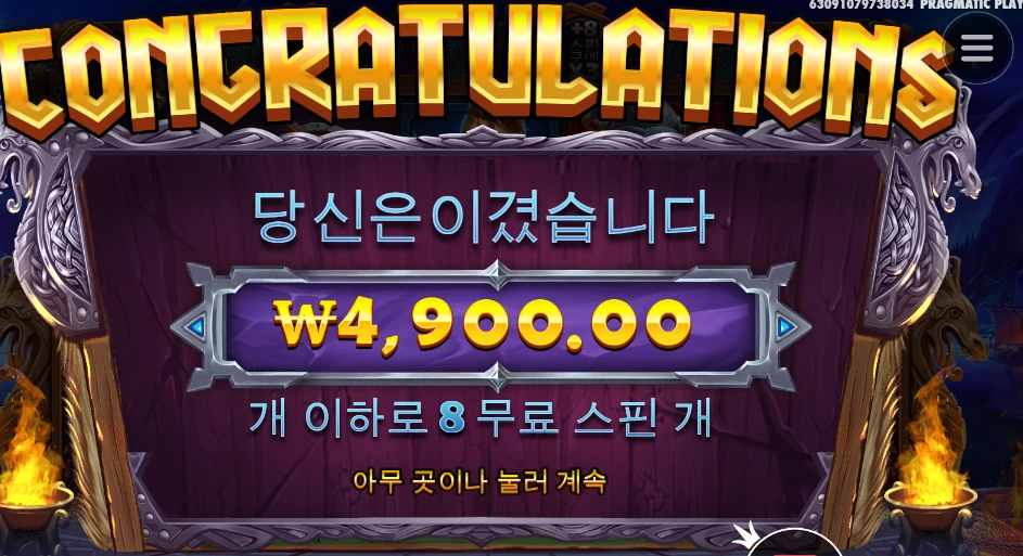 아스가르드 바닥