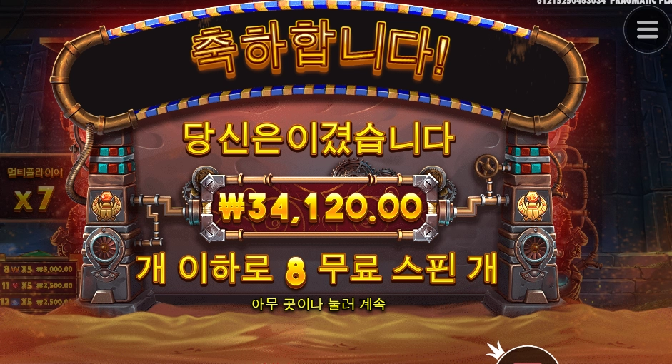 센세로 한방 먹여주네 호러스