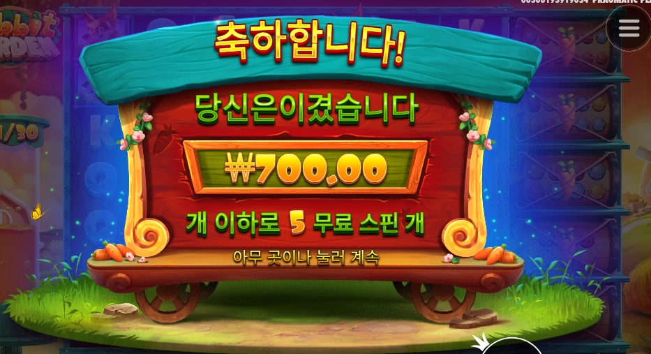 토끼야 안미안허냐