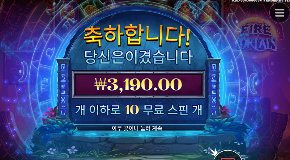 포탈을 닫을걸 그랬어