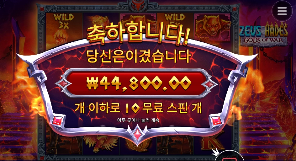 하데스 픽 나이스였구~