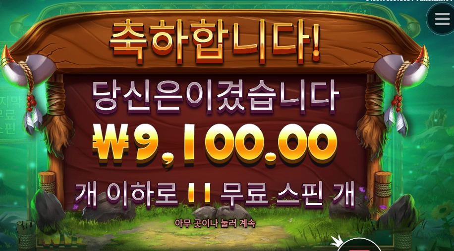 소 한마리 잡아야 쓰겄다