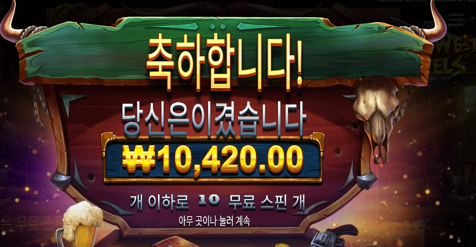 마지막 막차 슈펍 와웨두