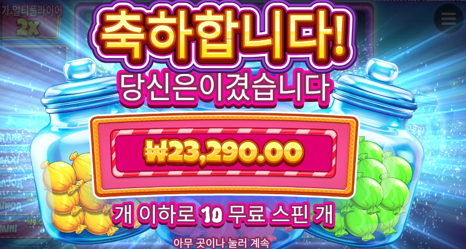 캔자클 평타 괜춘하네