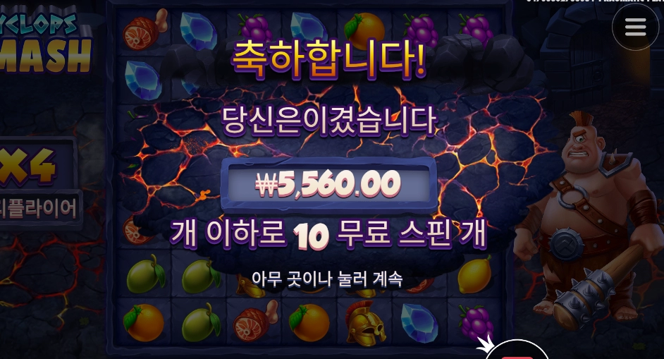 쉼없이 방망이질을 하라고