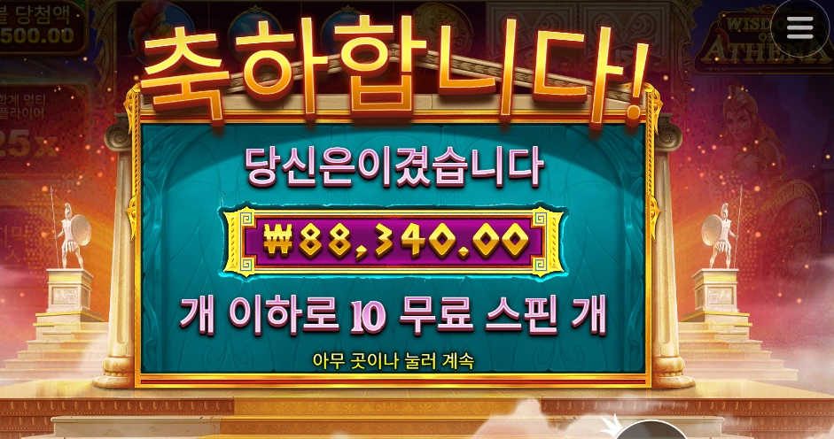 여신님 부탁이요