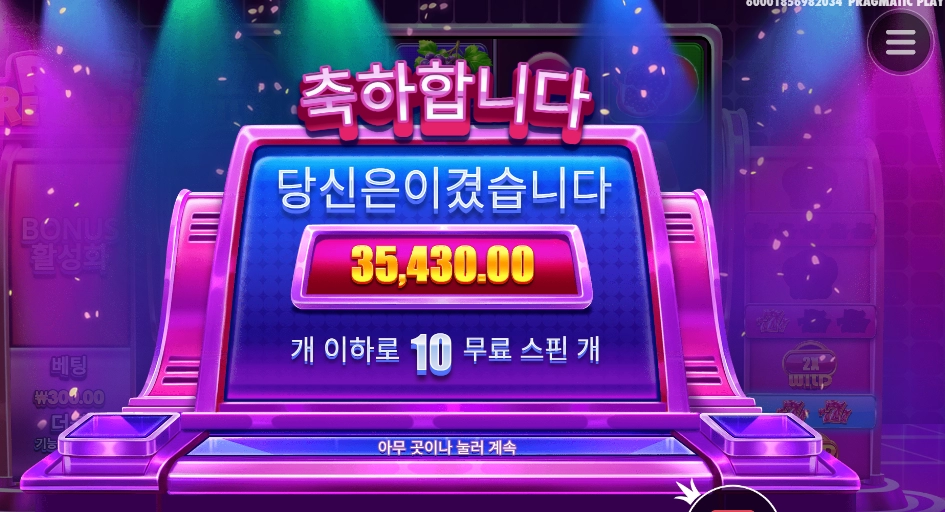 라이프 3콩 사샷