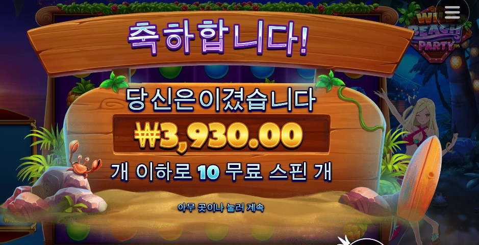 게임은 졌는데 흐뭇하네