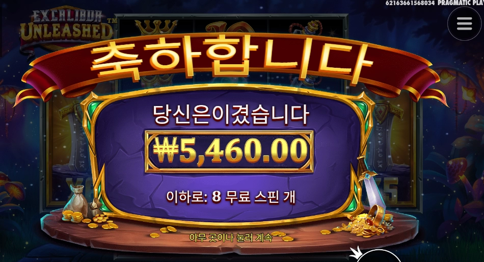 칼리버 땅에 박혀 있어라