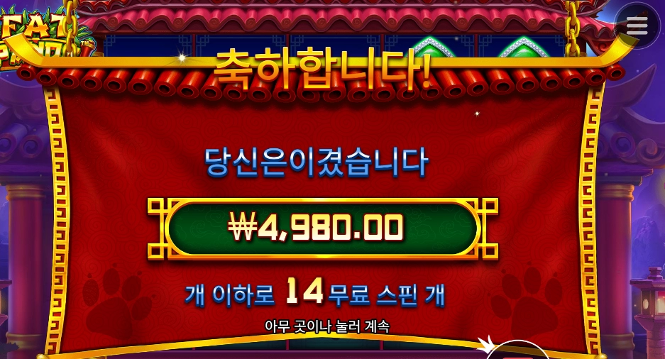 뚱보야 움직여라